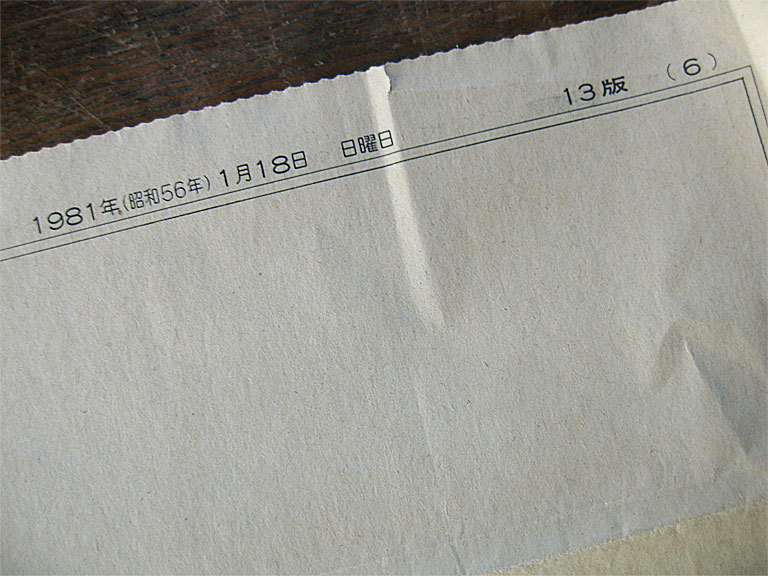 オノ・ヨーコ1981年1月18日朝日新聞全面広告オリジナル＊ジョン・レノン_画像6