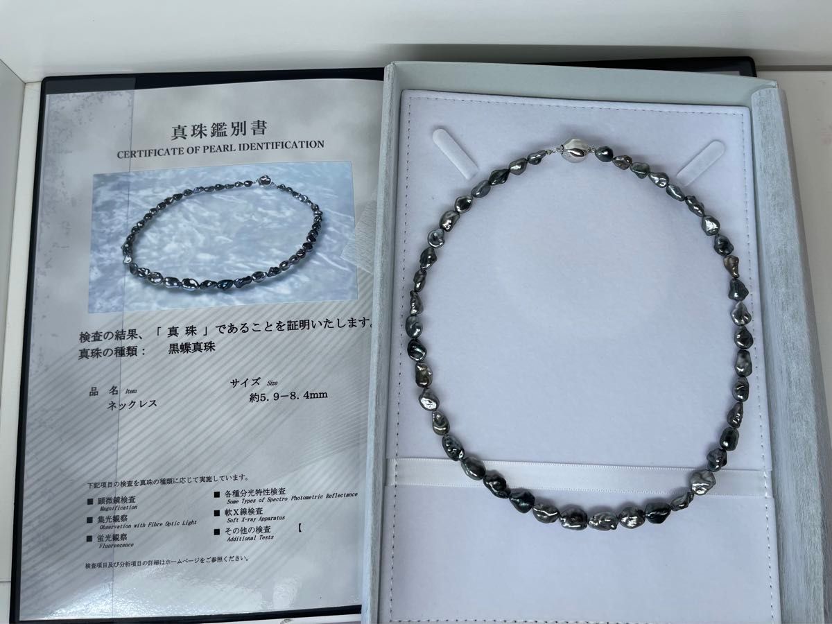 黒蝶ケシパール 黒蝶芥子パール 黒蝶パール 本真珠 ネックレス 黒蝶ケシパール 黒蝶芥子パール 黒蝶パール 本真珠 ネックレス