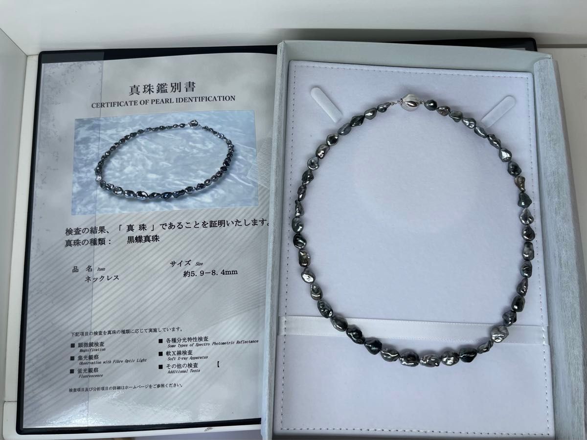 黒蝶ケシパール 黒蝶芥子パール 黒蝶パール 本真珠 ネックレス 黒蝶ケシパール 黒蝶芥子パール 黒蝶パール 本真珠 ネックレス