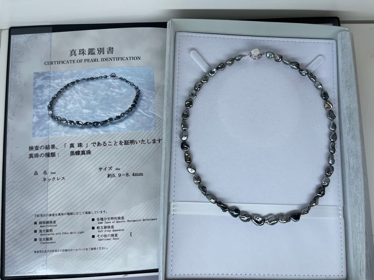 黒蝶ケシパール 黒蝶芥子パール 黒蝶パール 本真珠 ネックレス 黒蝶ケシパール 黒蝶芥子パール 黒蝶パール 本真珠 ネックレス