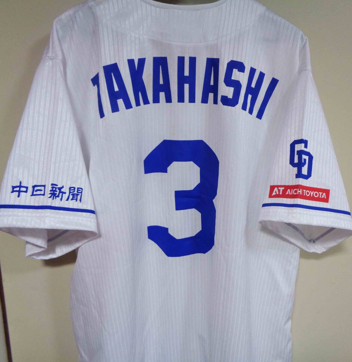 白 新品未使用 中日ドラゴンズ 高橋 周平3番ホーム 白 新品未使用 中日ドラゴンズ 高橋 周平3番ホーム