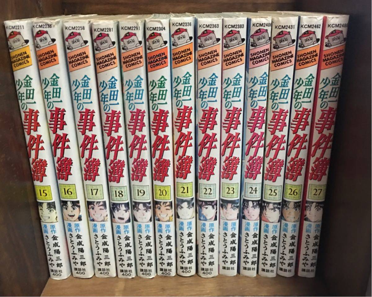 金田一少年の事件簿 全27巻完結 プラス8冊_画像3