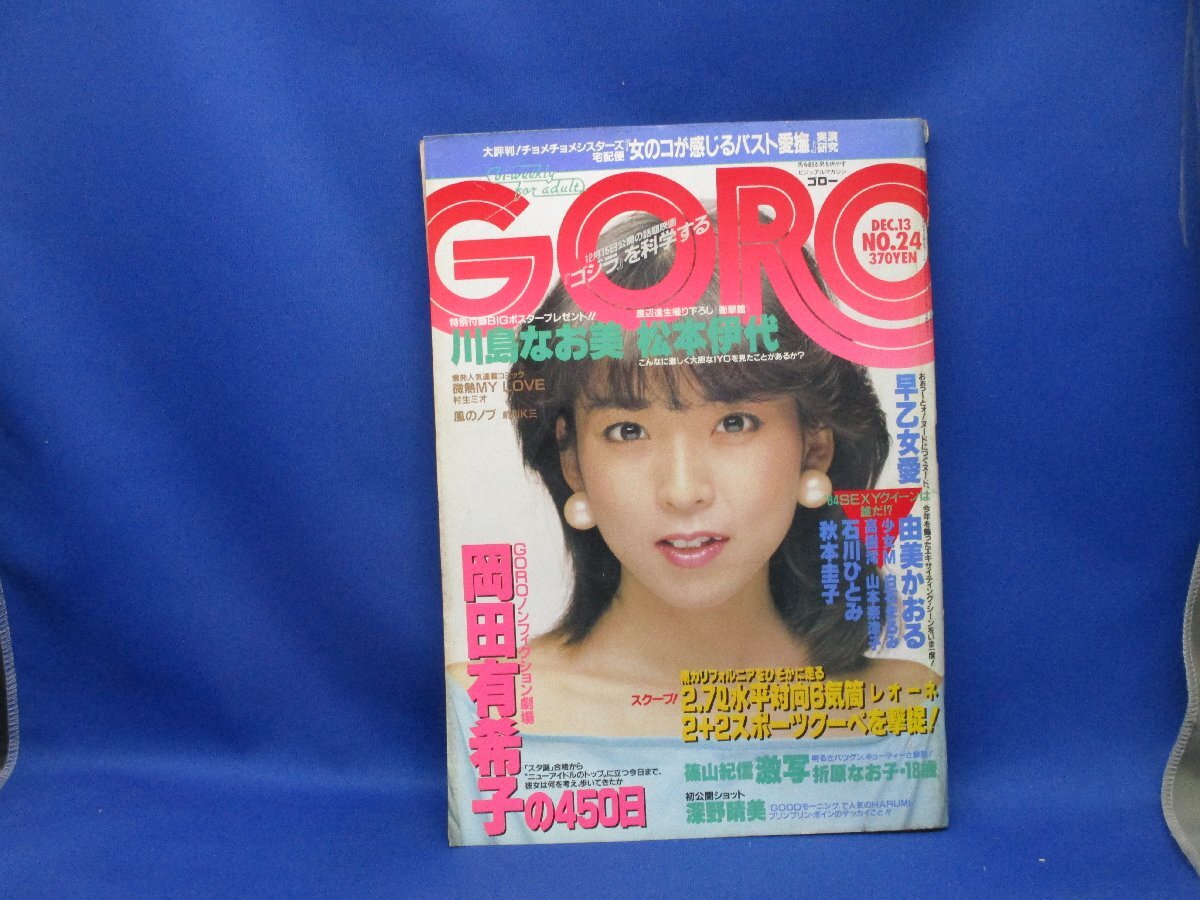 香月奈穂&羽野あづみ、ほか『CHERRYピンク 1994年2月号 香月奈穂&羽野あづみ、ほか『CHERRYピンク 1994年2月号