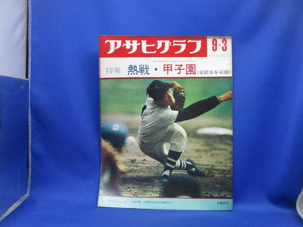 月刊スポーツアイ・2001年・11冊/新体操全日本選手権松永里絵子 月刊スポーツアイ・2001年・11冊/新体操全日本選手権松永里絵子