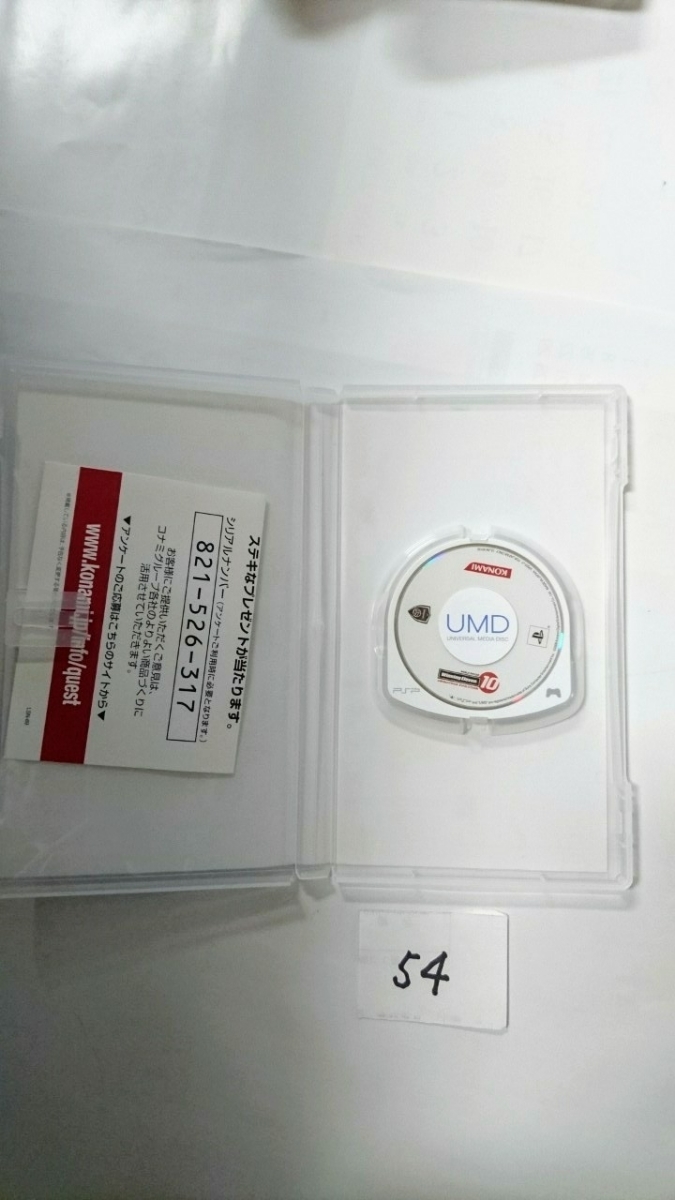 送料無料 PSP ソフト KONAMI コナミ ウイニングイレブン ウイイレ 10 サッカー ゲーム 携帯 プレステ プレイステーション ポータブル 中古