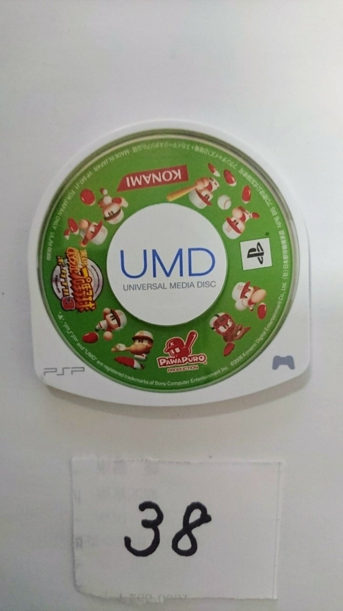 PSP ソフト コナミ KONAMI 実況 パワフル プロ野球 ポータブル 3 テレビ ゲームPlayStation プレステ プレイステーション 中古_画像3