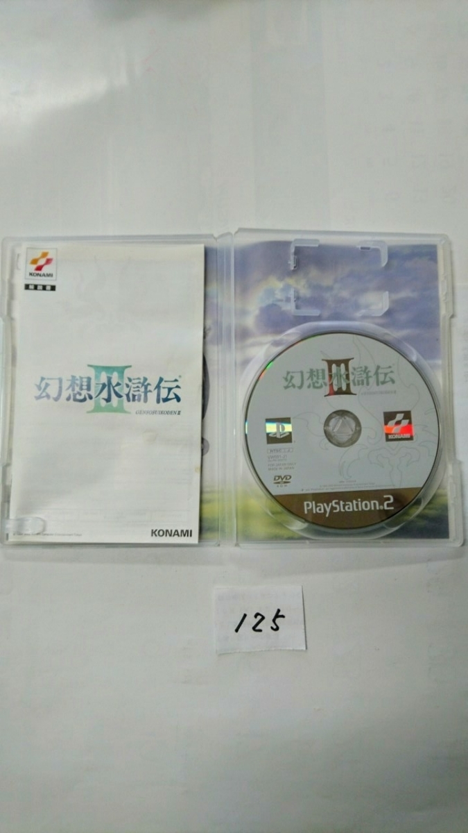 PS2 PlayStation プレイステーション プレステ 2 ソフト 2002年 KONAMI コナミ 幻想水滸伝Ⅲ RPG テレビ ゲーム 中古_画像2