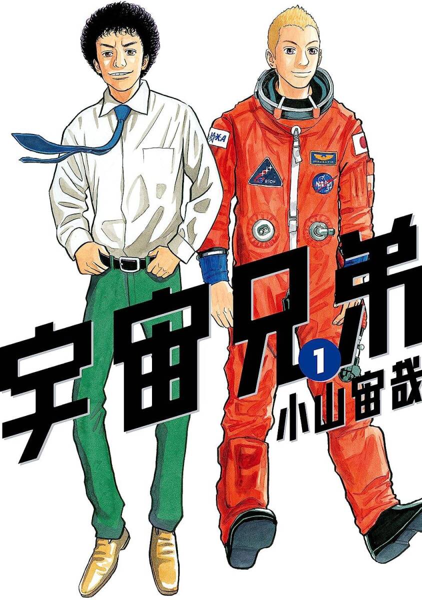 中古コミック】宇宙兄弟 1-43巻セット (講談社 モーニングKC 中古コミック】宇宙兄弟 1-43巻セット (講談社 モーニングKC
