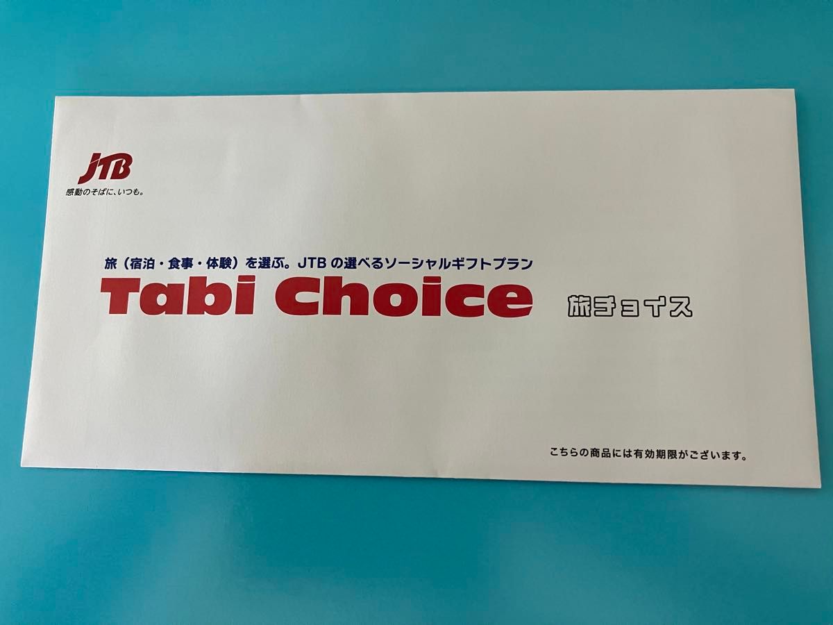 JTB選べる旅のソーシャルギフト 「Tabi Choice[A JTB選べる旅のソーシャルギフト 「Tabi Choice[A