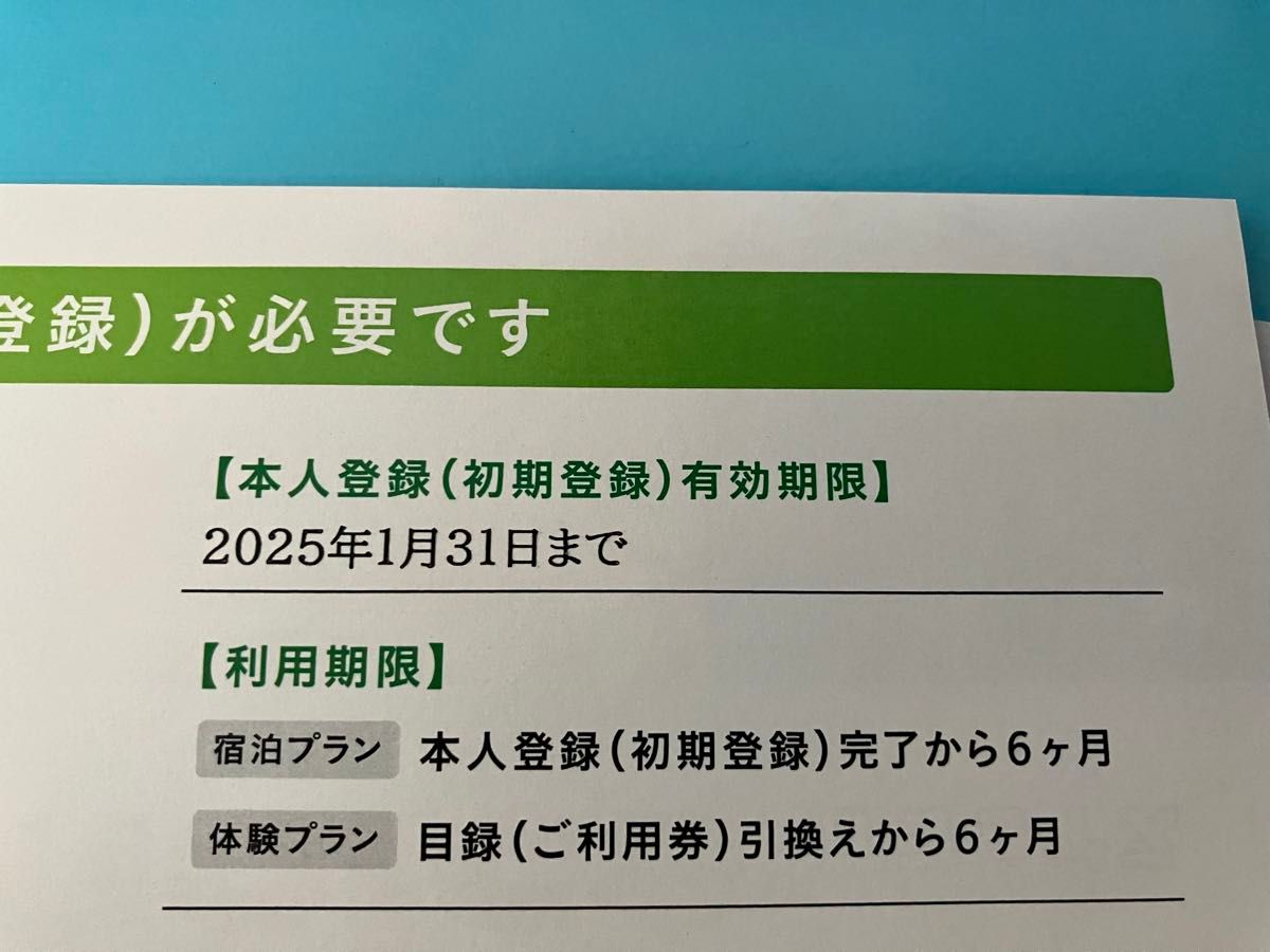 JTB選べる旅のソーシャルギフト 「Tabi Choice[A JTB選べる旅のソーシャルギフト 「Tabi Choice[A