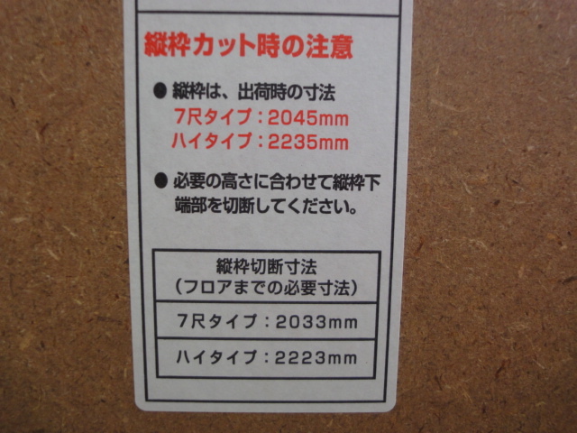 DH 25414 PT-③ ノダ ドア アトリア 固定枠 W780xH2033x見込み DH 25414 PT-③ ノダ ドア アトリア 固定枠 W780xH2033x見込み