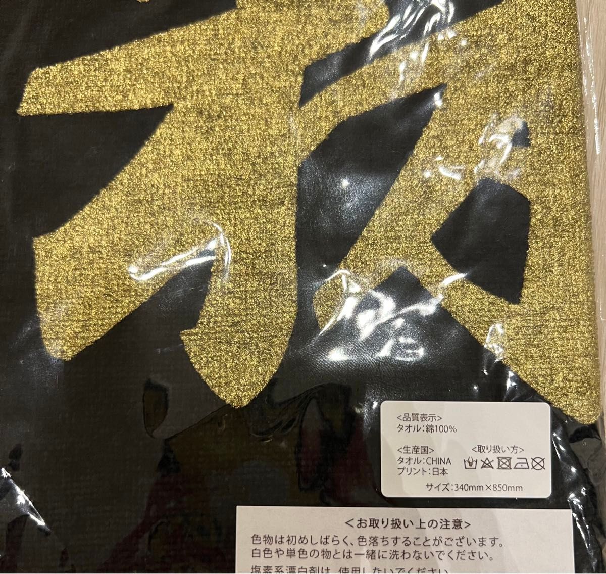 限定】新品未開封 森下翔太 阪神タイガース ゴールドプリント 限定】新品未開封 森下翔太 阪神タイガース ゴールドプリント
