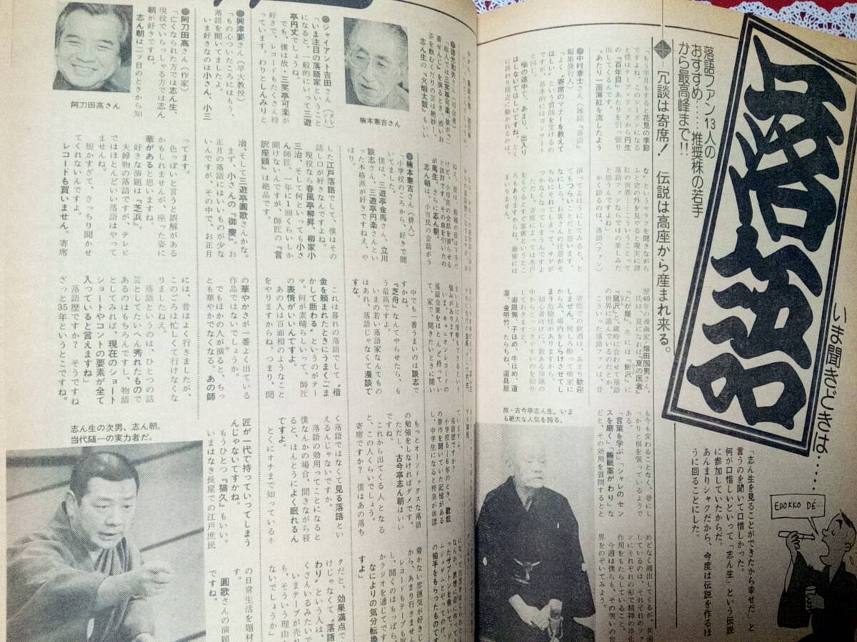 Yahoo!オークション - 週刊宝石 1987年3月27日号 (表紙)宝生 Yahoo!オークション - 週刊宝石 1987年3月27日号 (表紙)宝生