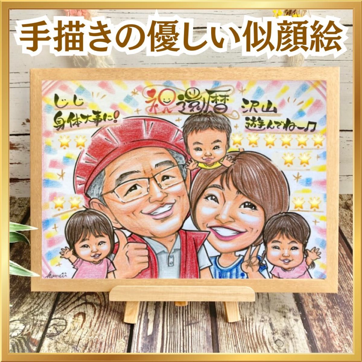 手描きイラスト オリジナル 創作 色紙 寸松庵 バレンタイン 赤 手描きイラスト オリジナル 創作 色紙 寸松庵 バレンタイン 赤