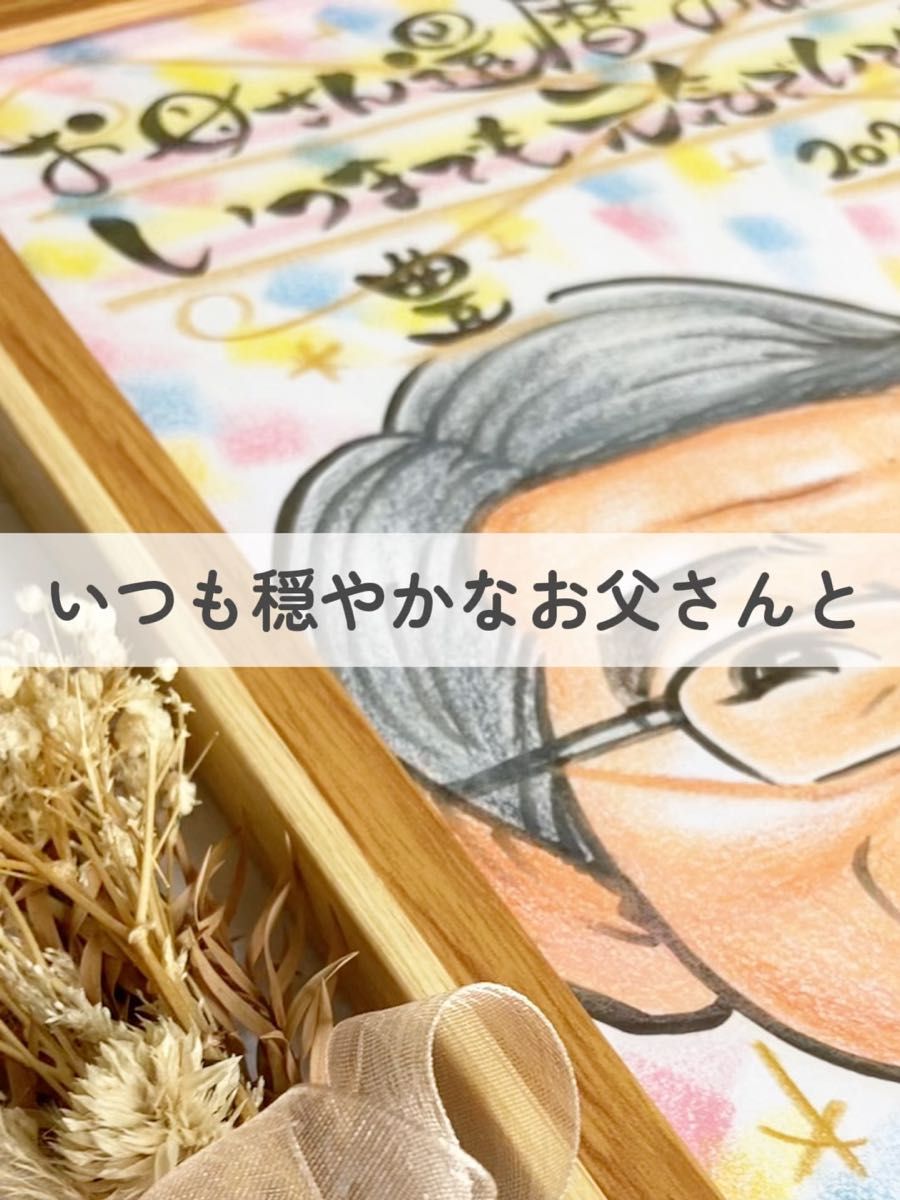 似顔絵オーダー 還暦祝い・60歳・古希・喜寿・傘寿・米寿・卒寿・百寿 ちゃんちゃんこ プレゼント