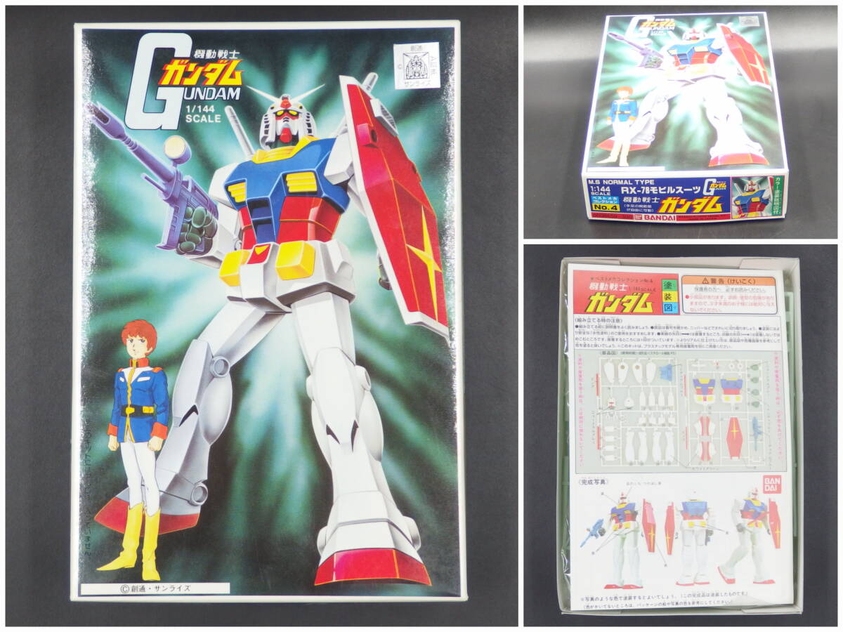 バンダイ 機動戦士ガンダム メカコレNo.4 1/144 ガンダム 未組立 バンダイ 機動戦士ガンダム メカコレNo.4 1/144 ガンダム 未組立