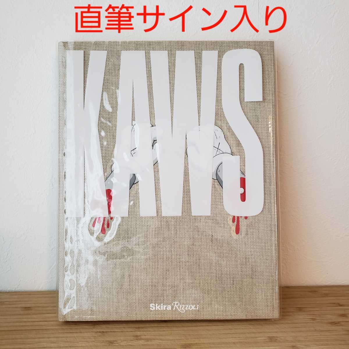 直筆サイン入り KAWS 作品集 2010 Skira Rizzoli Monica Ramirez 直筆サイン入り KAWS 作品集 2010 Skira Rizzoli Monica Ramirez