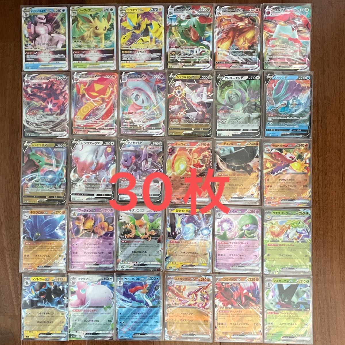 ポケモンカード RRR RR 30枚 まとめ売り|Yahoo!フリマ(旧 ポケモンカード RRR RR 30枚 まとめ売り|Yahoo!フリマ(旧