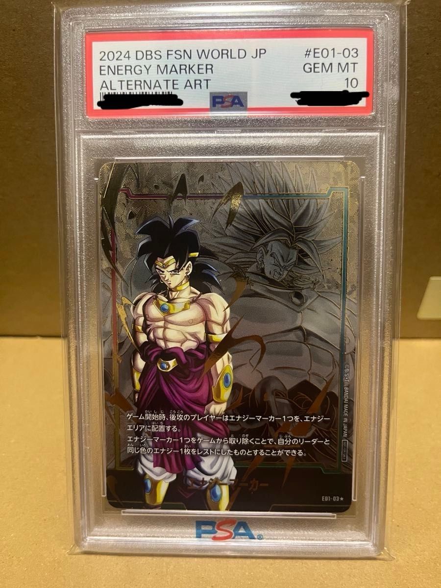 ドラゴンボールフュージョンワールド PSA10 エナジーマーカー ドラゴンボールフュージョンワールド PSA10 エナジーマーカー