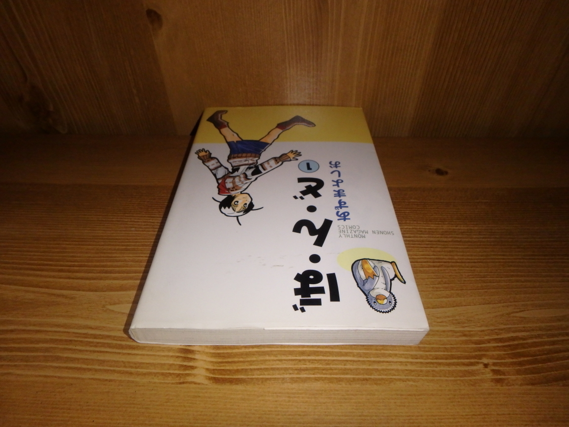 3211 ぼ ん ど 1巻 あずまよしお講談社 古本日本代购 买对网 3211 ぼ ん ど 1巻 あずまよしお講談社 古本日本代购 买对网