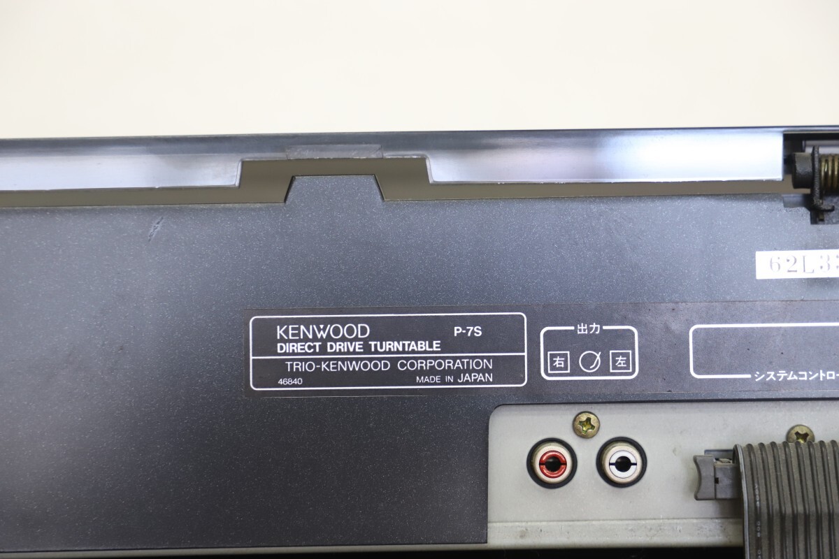 KENWOOD ケンウッド P-7S GE-900W DP-7S X-7WS システムコンポ KENWOOD ケンウッド P-7S GE-900W DP-7S X-7WS システムコンポ