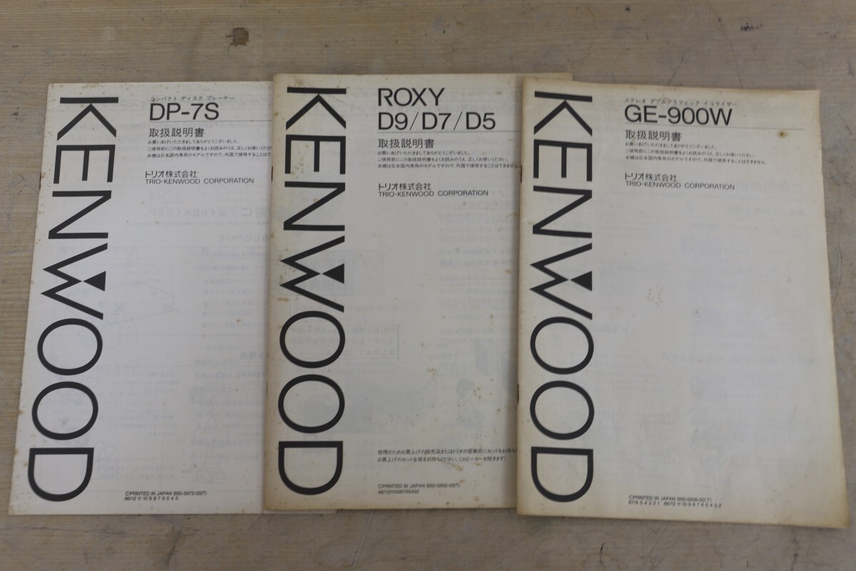 KENWOOD ケンウッド P-7S GE-900W DP-7S X-7WS システムコンポ KENWOOD ケンウッド P-7S GE-900W DP-7S X-7WS システムコンポ