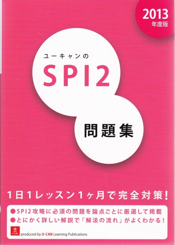  You can. SPI2 workbook 2013 fiscal year edition * finding employment action reference book 