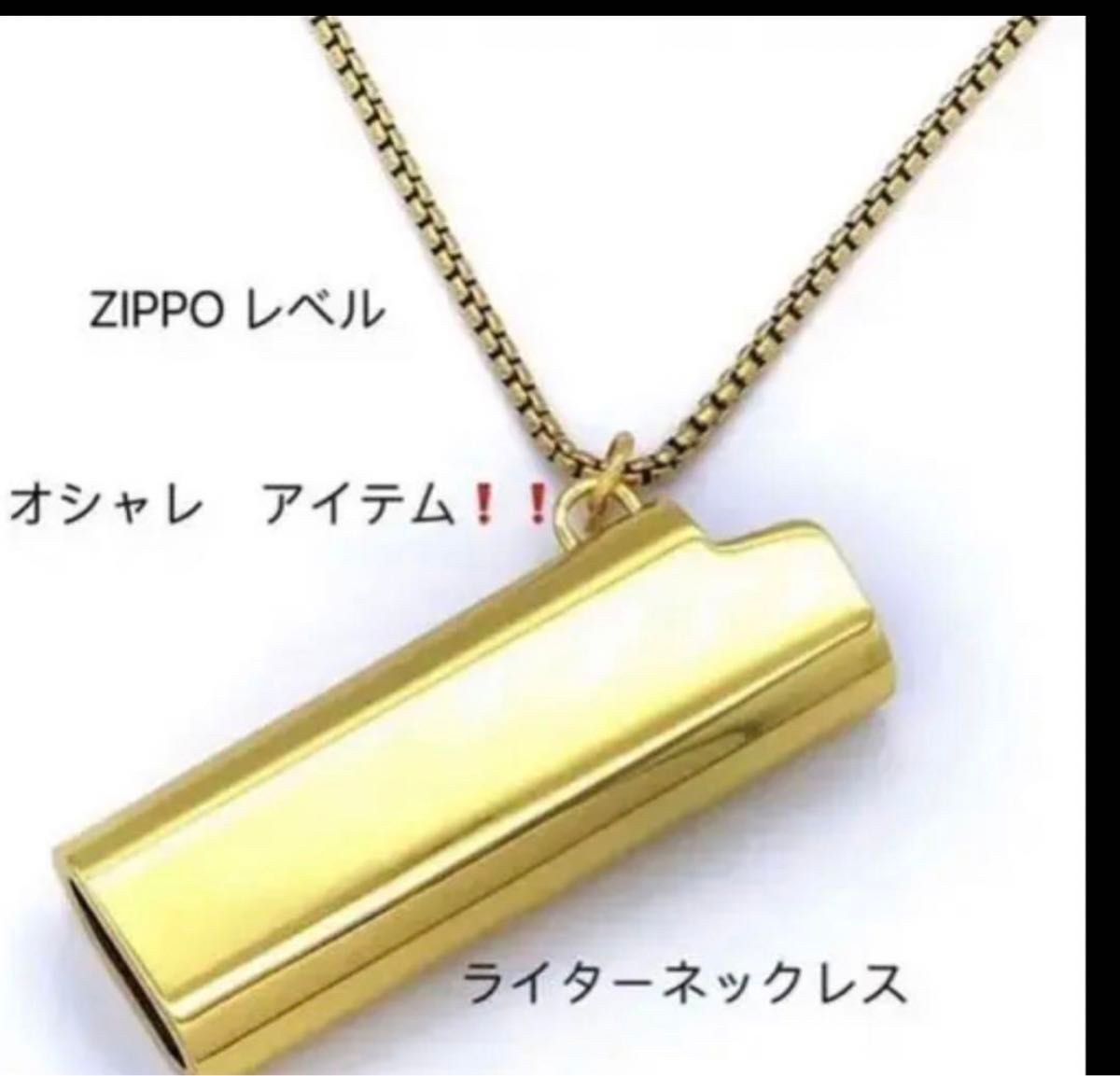 人気 ミニ ライター ケース ネックレス ZIPPO 級お洒落アイテム 人気 ミニ ライター ケース ネックレス ZIPPO 級お洒落アイテム