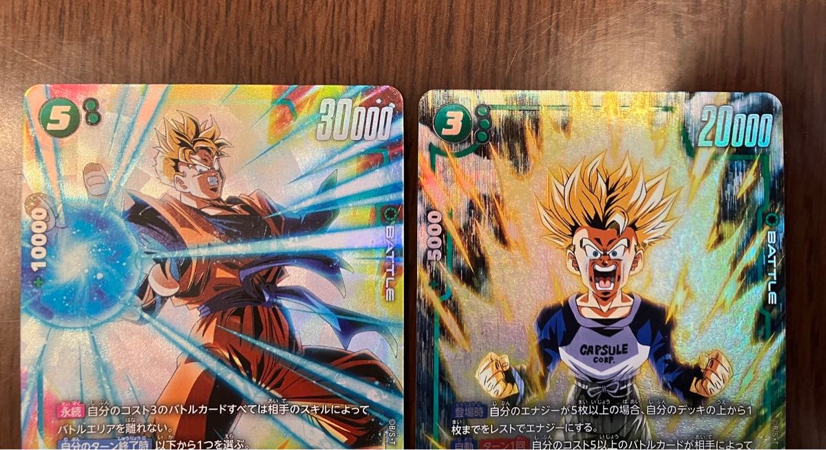 ドラゴンボール フュージョンワールド トランクス未来 孫悟飯 ドラゴンボール フュージョンワールド トランクス未来 孫悟飯