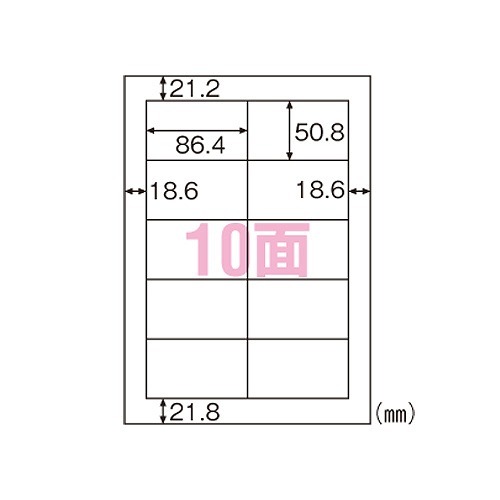 ヒサゴ 環境に配慮したタック A4 10面 四辺余白 FSCGB888(73063)