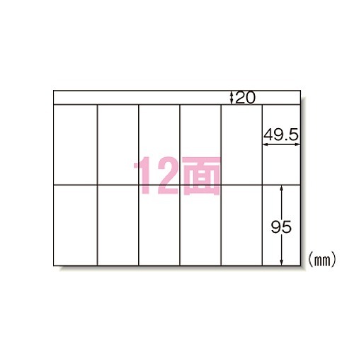 エーワン(A-one) PPCラベル A4 12面 入数:1パック(100シート) 28198(01861)
