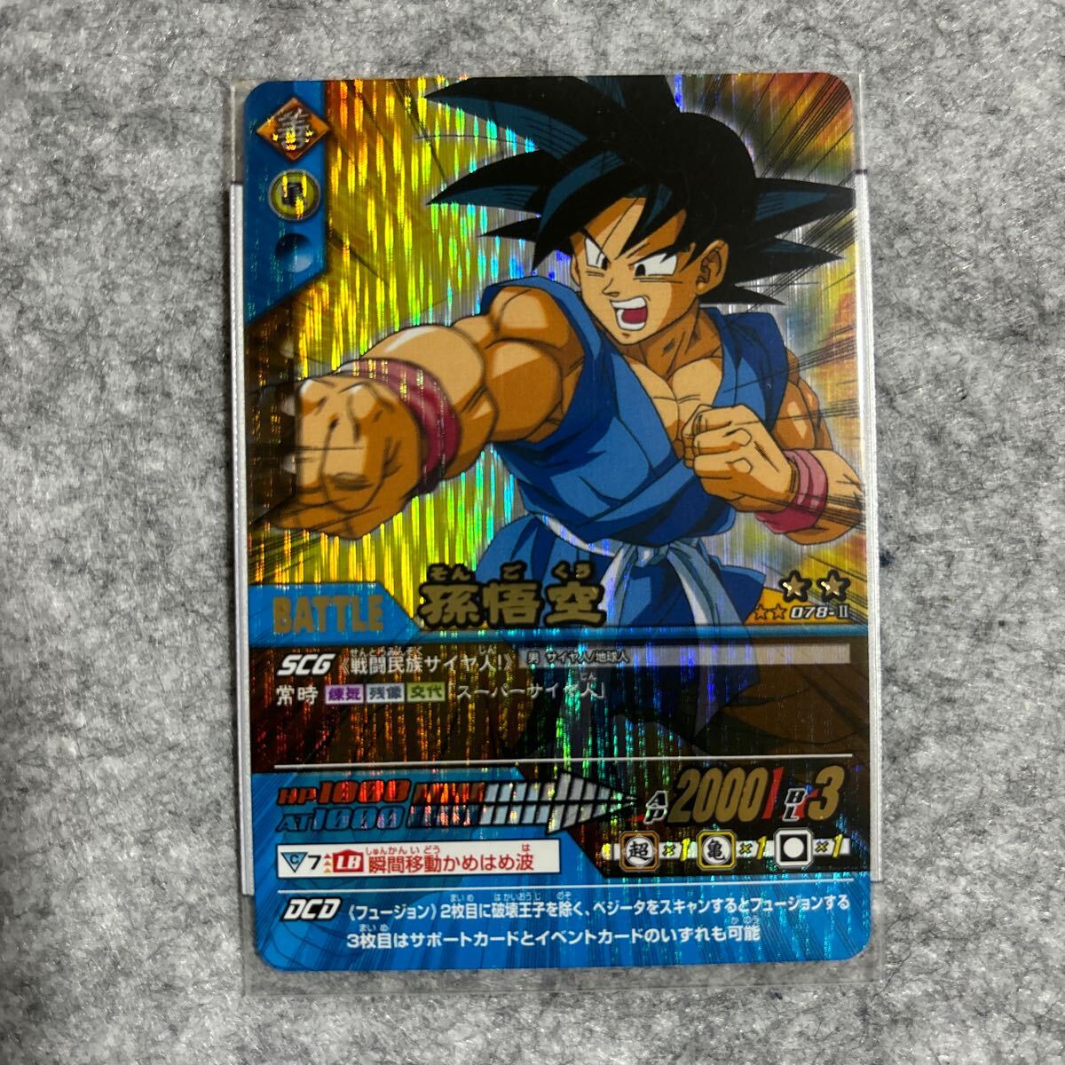 完全未剥がし 希少極美品】ドラゴンボール DRAGONBALL カード 完全未剥がし 希少極美品】ドラゴンボール DRAGONBALL カード