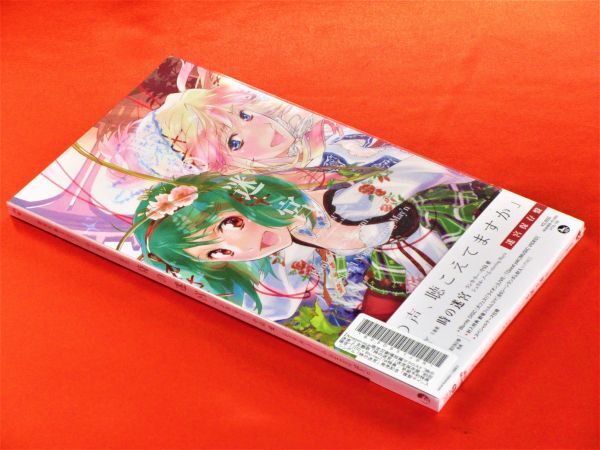 マクロスF 時の迷宮 色紙メガジャケフィルム2枚セット CD+Blu-ray Box Amazon co jp限定 劇場短編マクロスF 時の迷宮