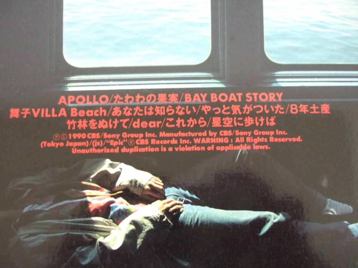 【CD】大江千里　/ APOLLO