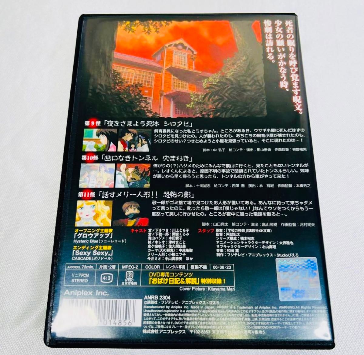 学校の怪談 DVD 全巻 7本セット 新品ケース付き|Yahoo!フリマ 学校の怪談 DVD 全巻 7本セット 新品ケース付き|Yahoo!フリマ