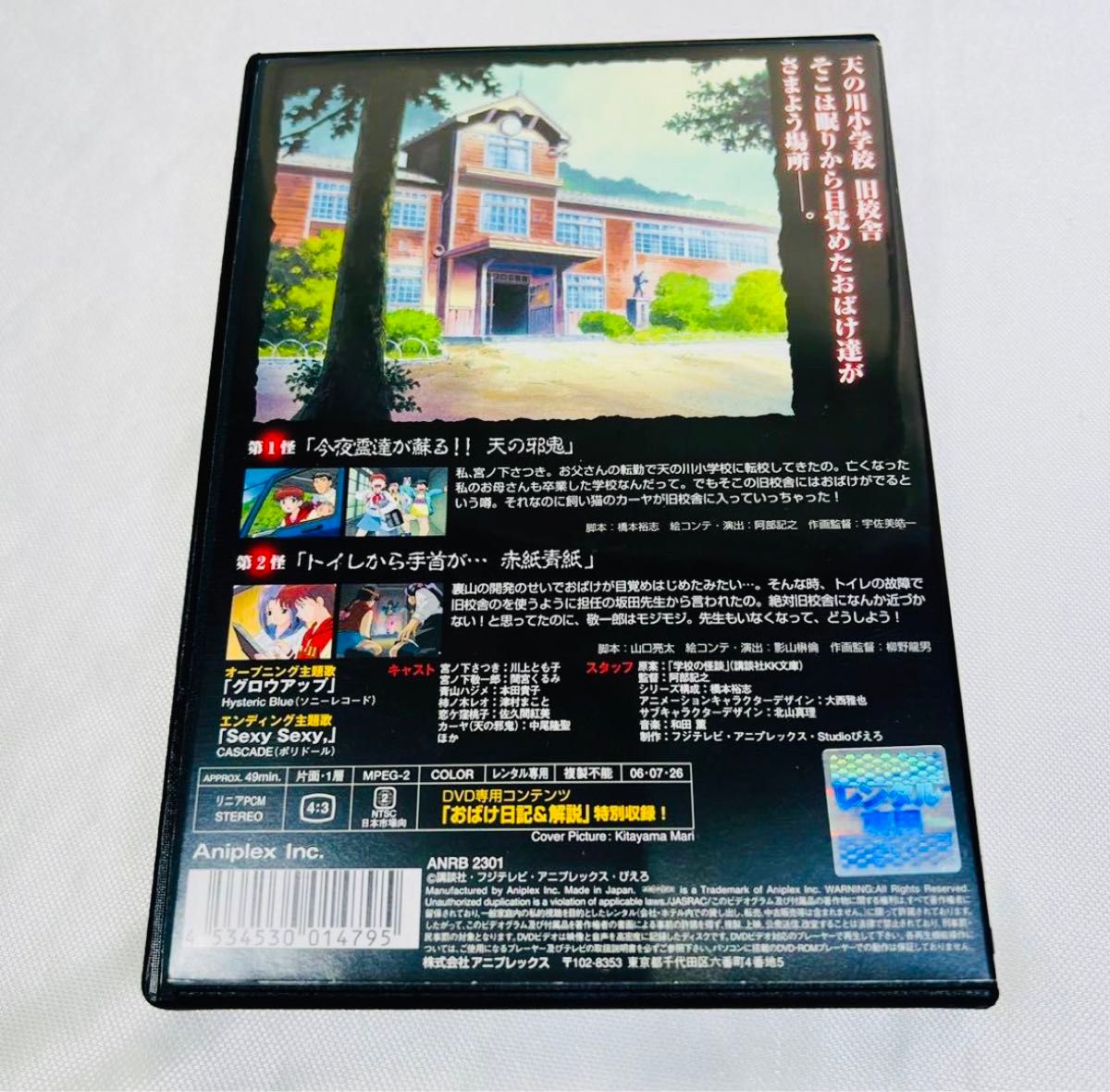 学校の怪談 DVD 全巻 7本セット 新品ケース付き|Yahoo!フリマ 学校の怪談 DVD 全巻 7本セット 新品ケース付き|Yahoo!フリマ