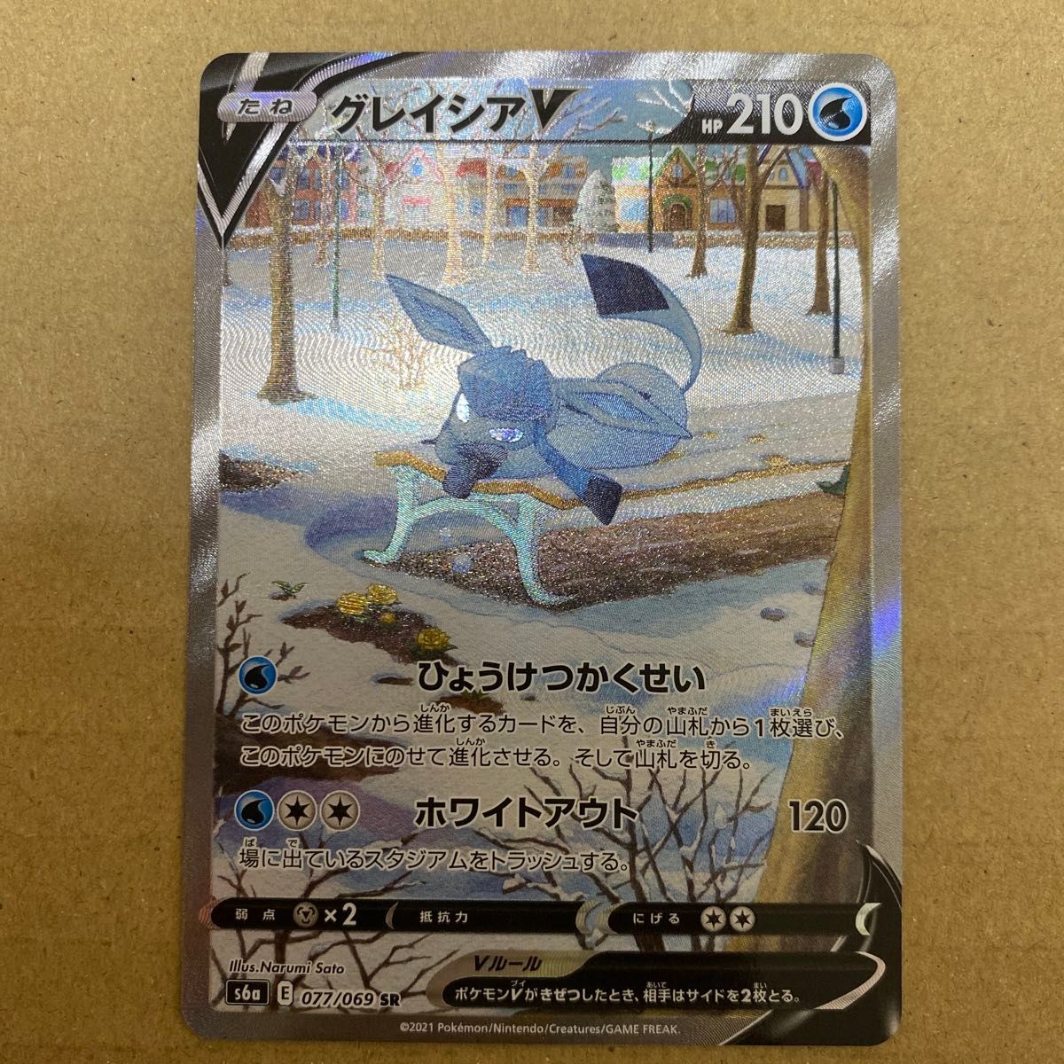 ポケモンカード グレイシア イーブイヒーローズ SAR SR ポケモンカード グレイシア イーブイヒーローズ SAR SR