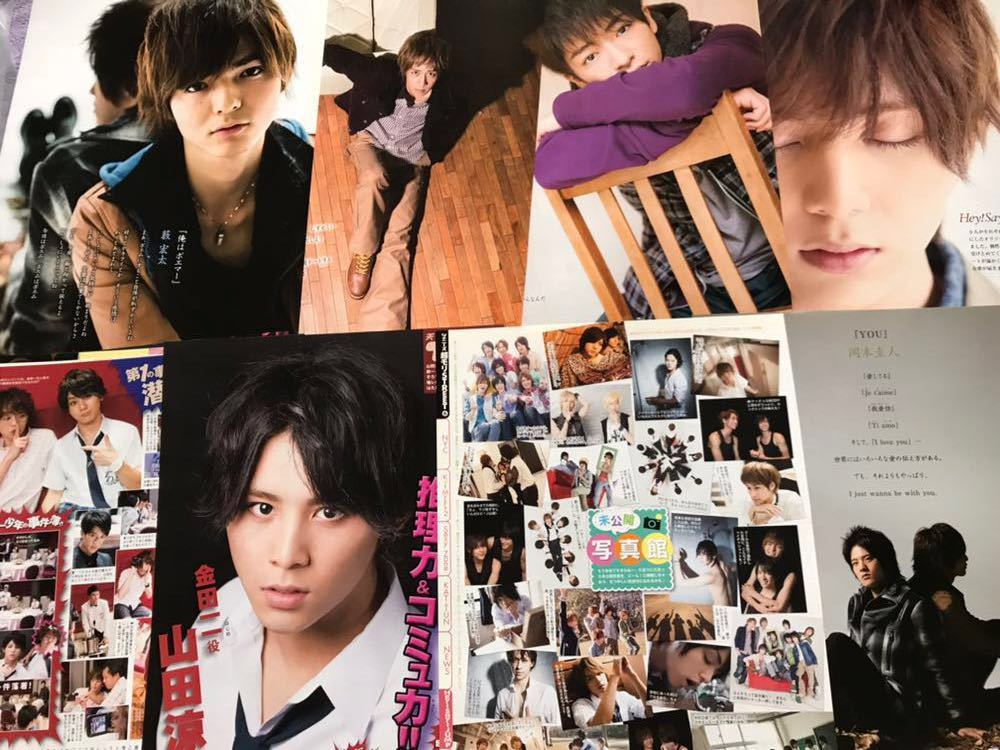 代購代標第一品牌 樂淘letao Hey Say Jump 切り抜き13年100p 山田涼介知念侑李中島裕翔伊野尾慧 有岡大貴薮宏太八乙女光髙木雄也岡本圭人ピンナップシール付ポポロ 代購代標第一品牌 樂淘letao Hey Say Jump 切り抜き13年100p 山田涼介知念侑李中島裕翔伊野尾慧 有岡大貴薮宏太八乙女光髙木雄也岡本圭人ピンナップシール付ポポロ