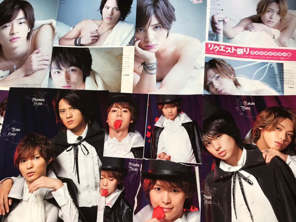 代購代標第一品牌 樂淘letao Hey Say Jump 切り抜き13年100p 山田涼介知念侑李中島裕翔伊野尾慧 有岡大貴薮宏太八乙女光髙木雄也岡本圭人ピンナップシール付ポポロ 代購代標第一品牌 樂淘letao Hey Say Jump 切り抜き13年100p 山田涼介知念侑李中島裕翔伊野尾慧 有岡大貴薮宏太八乙女光髙木雄也岡本圭人ピンナップシール付ポポロ