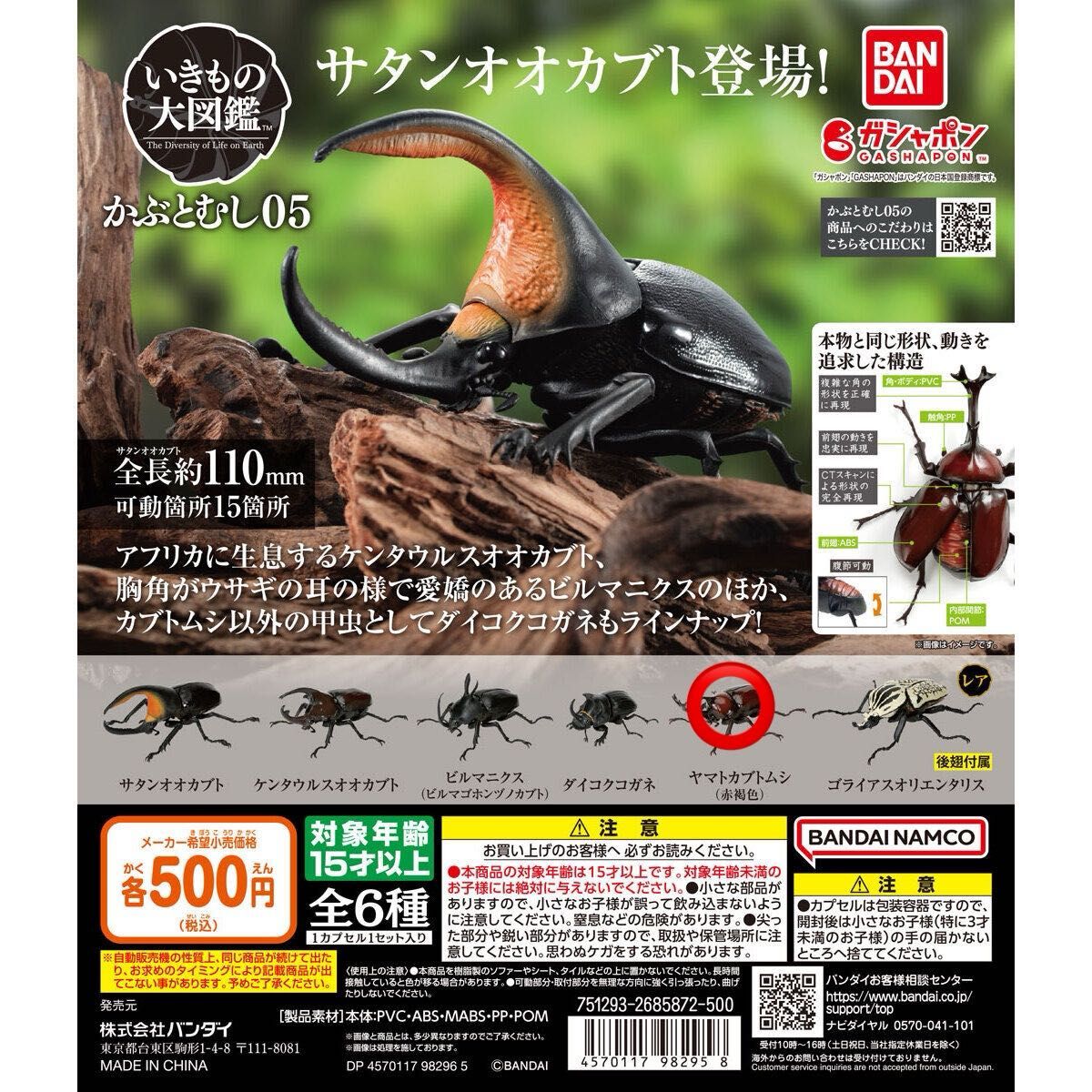 新品】 ヤマトカブトムシ(赤褐色) いきもの大図鑑かぶとむし05 新品】 ヤマトカブトムシ(赤褐色) いきもの大図鑑かぶとむし05