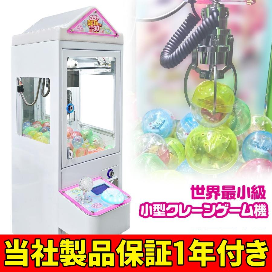 Yahoo!オークション - ミニクレーンゲーム 小型 カプセル対応 Yahoo!オークション - ミニクレーンゲーム 小型 カプセル対応