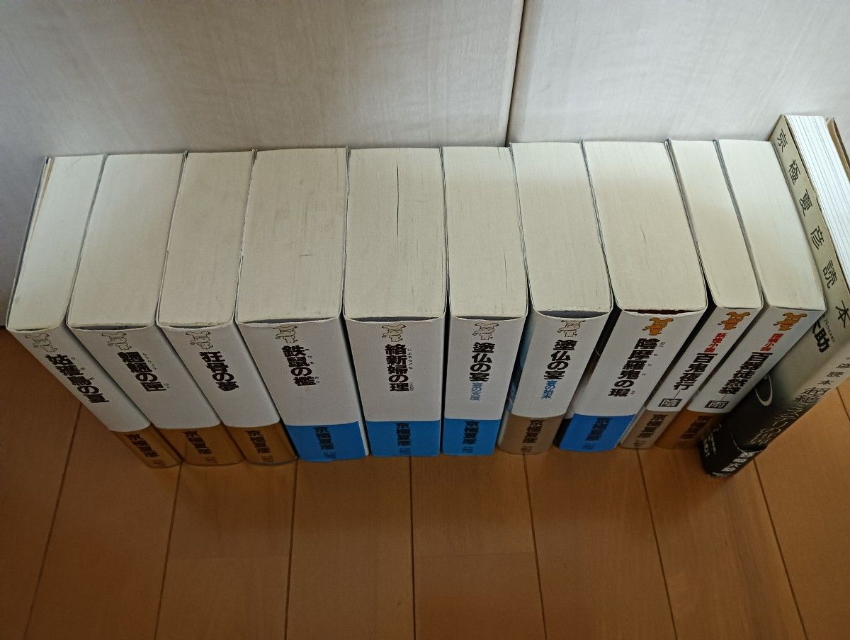 新書版 京極夏彦 初版本 百鬼夜行シリーズ10冊セット 京極堂 新書版 京極夏彦 初版本 百鬼夜行シリーズ10冊セット 京極堂