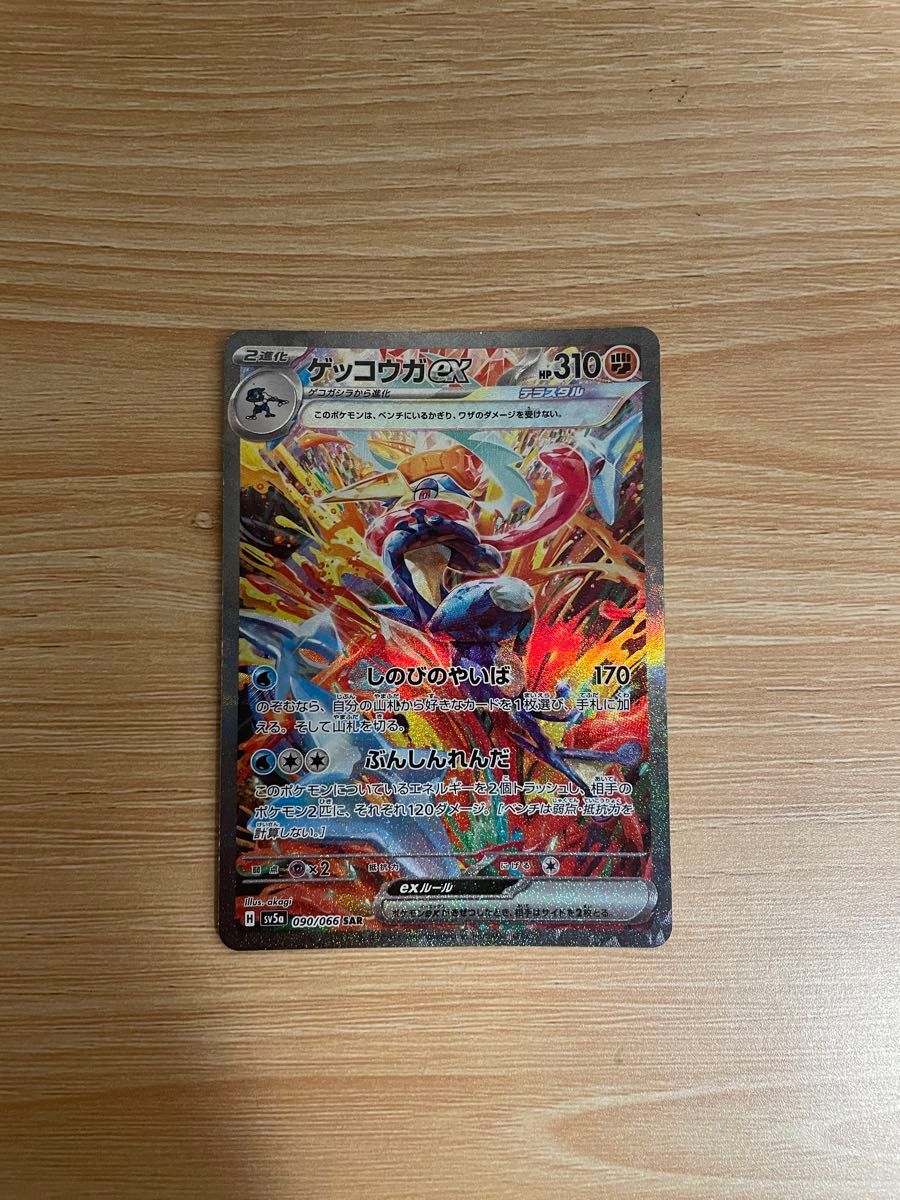 ポケモンカード ゲッコウガex sar|Yahoo!フリマ(旧PayPayフリマ) ポケモンカード ゲッコウガex sar|Yahoo!フリマ(旧PayPayフリマ)