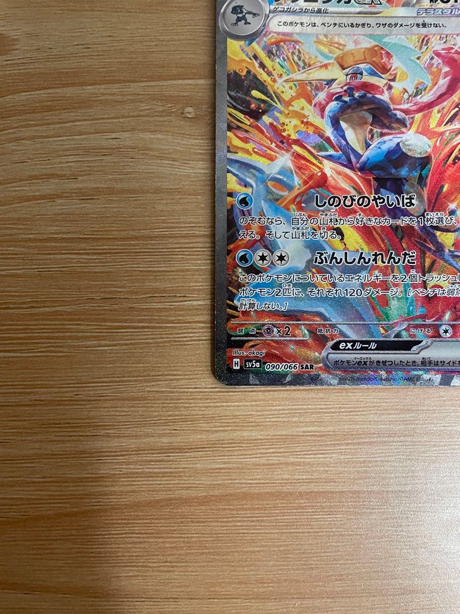 ポケモンカード ゲッコウガex sar|Yahoo!フリマ(旧PayPayフリマ) ポケモンカード ゲッコウガex sar|Yahoo!フリマ(旧PayPayフリマ)