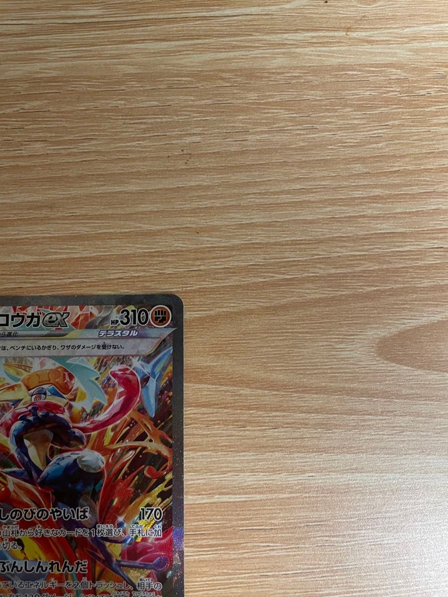 ポケモンカード ゲッコウガex sar|Yahoo!フリマ(旧PayPayフリマ) ポケモンカード ゲッコウガex sar|Yahoo!フリマ(旧PayPayフリマ)