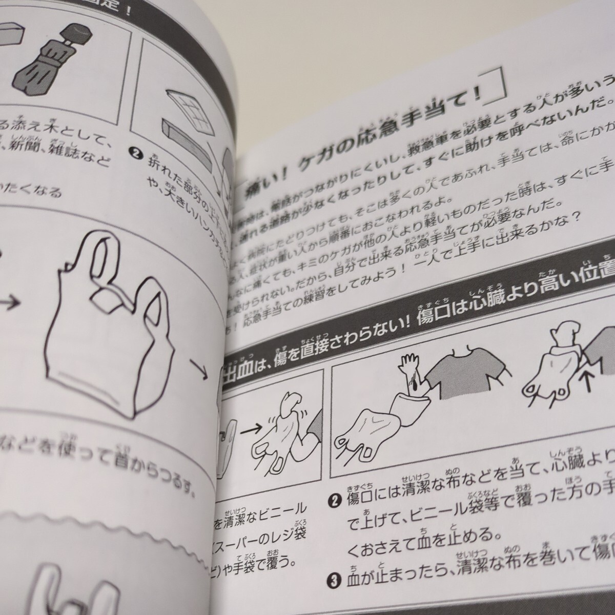 新版 クレヨンしんちゃんの防災コミック 地震だ その時オラが 新版 クレヨンしんちゃんの防災コミック 地震だ その時オラが