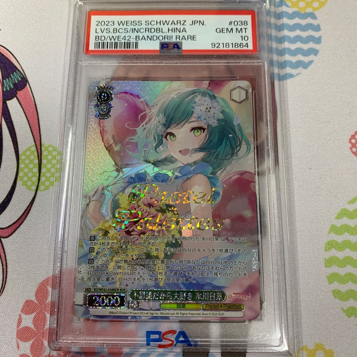 ヴァイス 不思議だから大好き 氷川日菜 SP psa10 WS ヴァイスシュヴァルツ 不思議だから大好き 氷川日菜 BDR