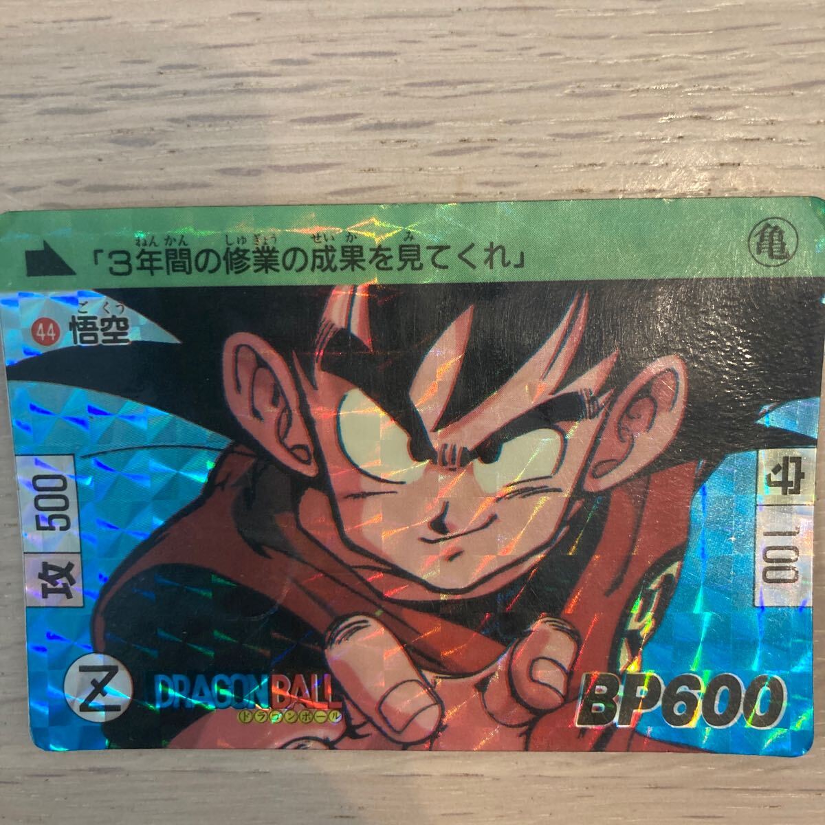 ドラゴンボールZ カードダス 本弾第25弾 No 326 孫悟空 売買され ドラゴンボールZ カードダス 本弾第25弾 No 326 孫悟空 売買され