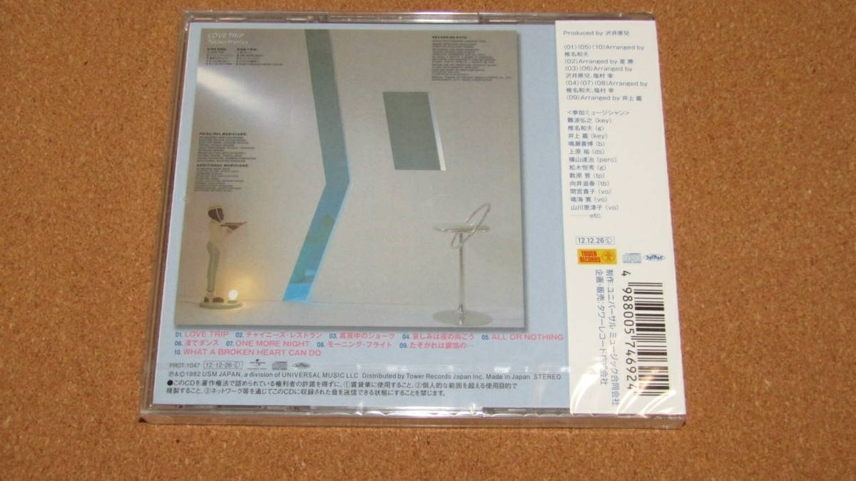 新品CD◇間宮貴子 - LOVE TRIP(2012年デジタルリマスター)シティポップ,ライトメロウ※椎名和夫,井上鑑_画像2