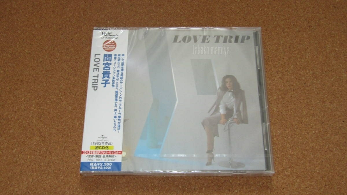 新品CD◇間宮貴子 - LOVE TRIP(2012年デジタルリマスター)シティポップ,ライトメロウ※椎名和夫,井上鑑_画像1